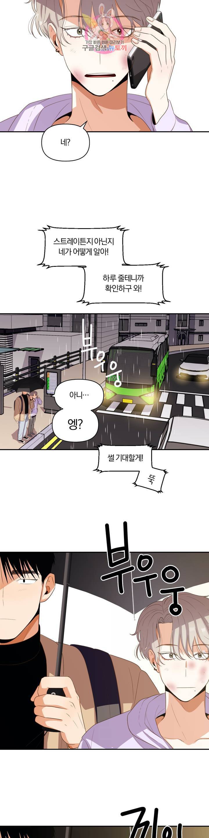 지고지순 6화 11