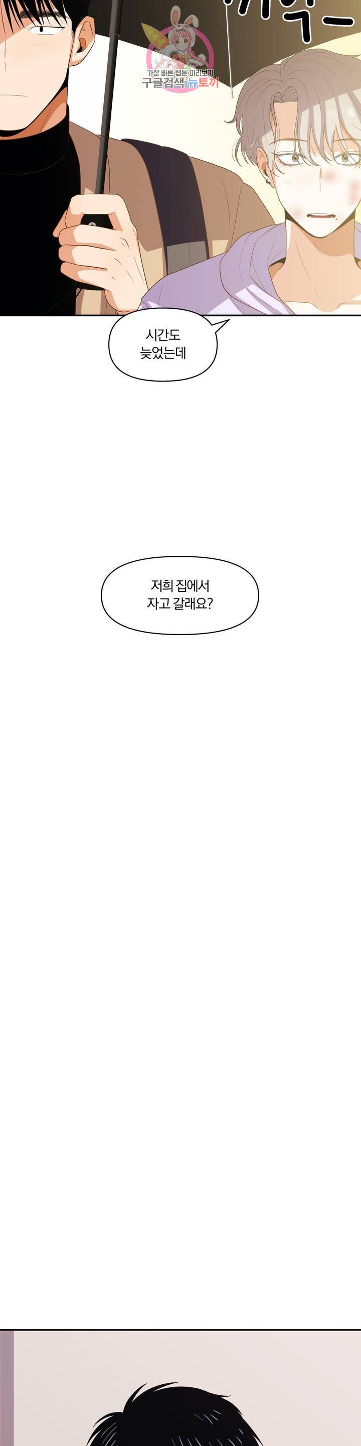 지고지순 6화 12