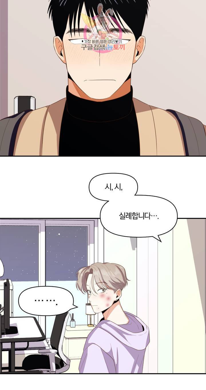 지고지순 6화 13