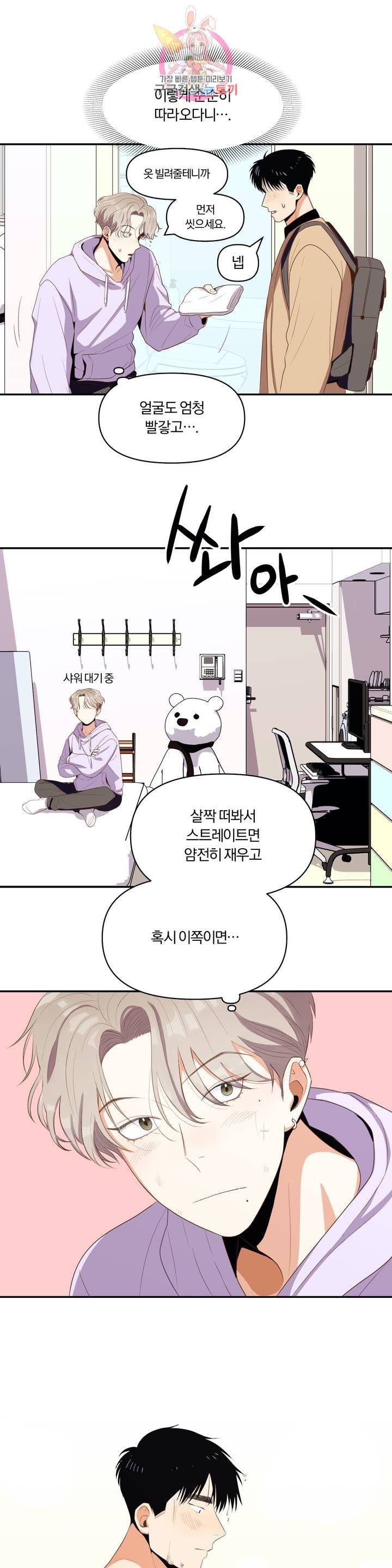 지고지순 6화 14