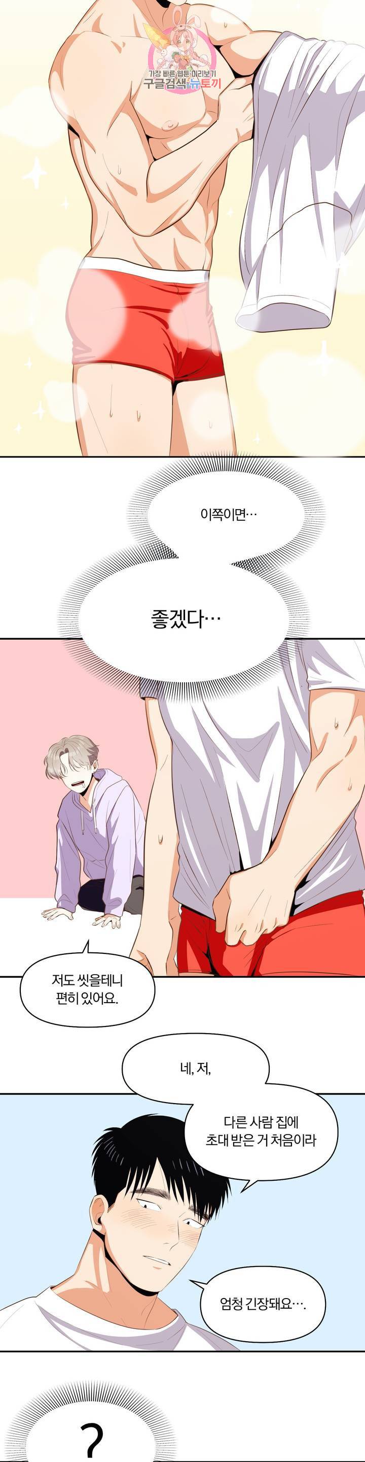 지고지순 6화 15