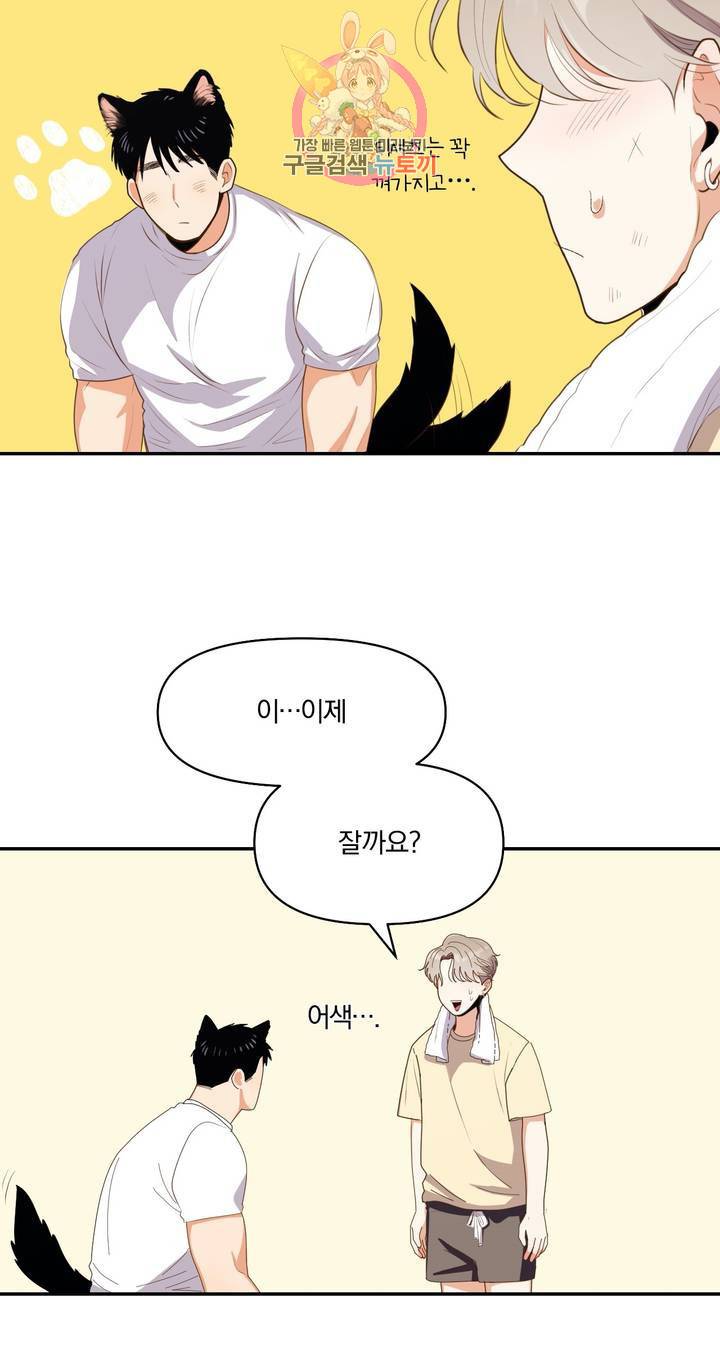 지고지순 6화 17