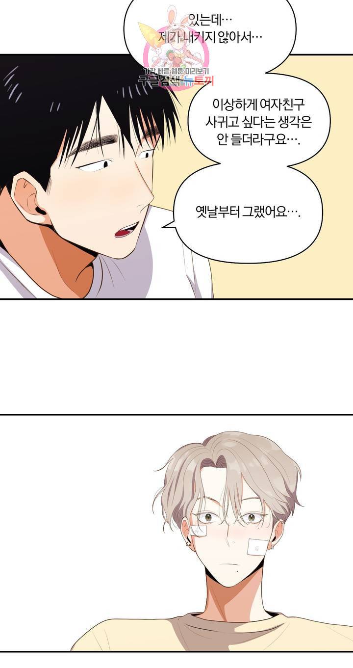 지고지순 6화 21