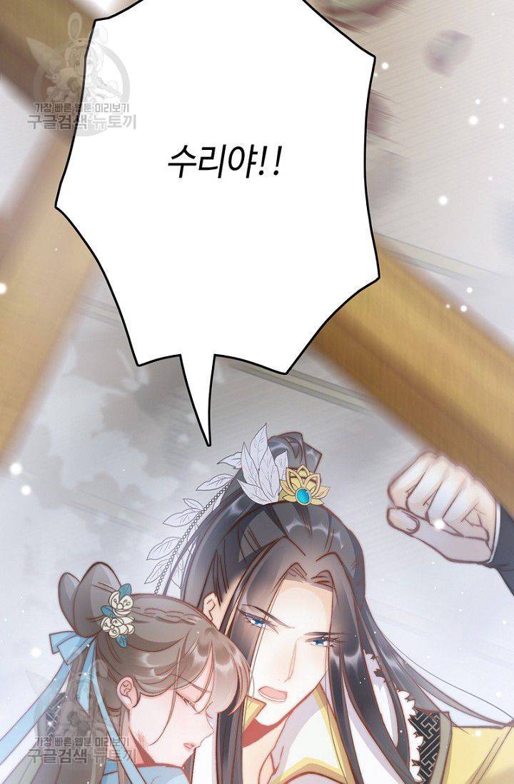 비법은 비밀이에요 26화 3