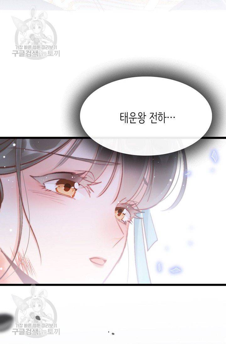 비법은 비밀이에요 26화 5