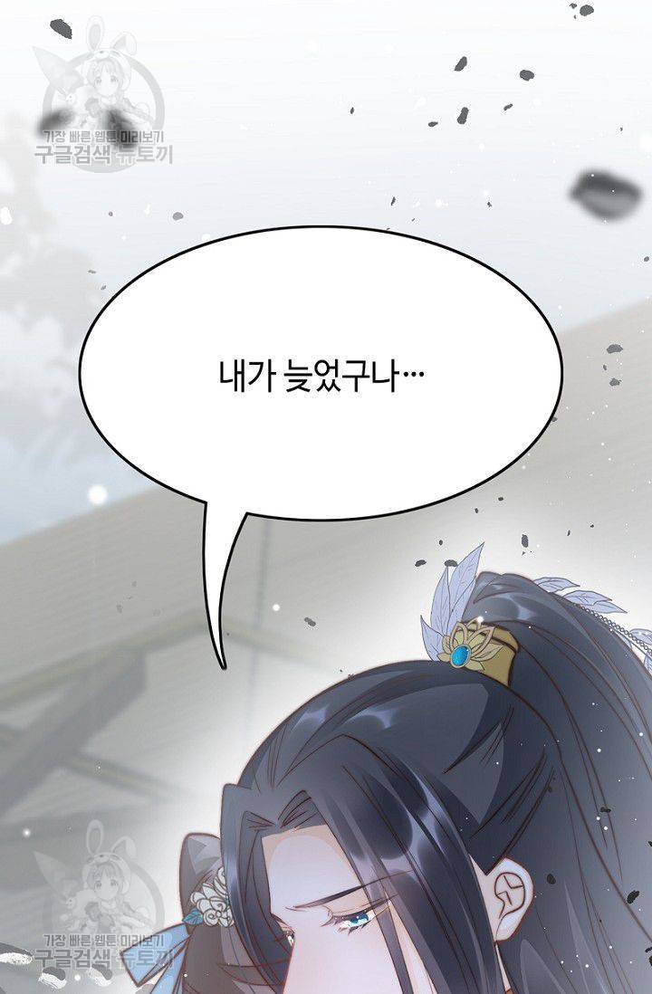 비법은 비밀이에요 26화 6