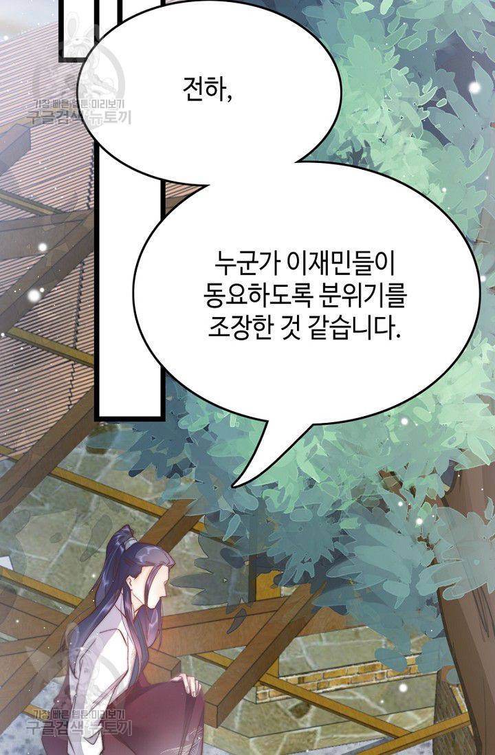 비법은 비밀이에요 26화 10