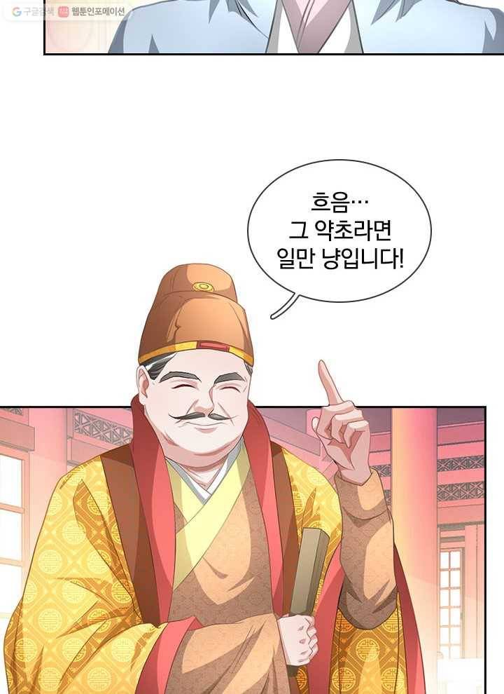 각성검신 8화 2