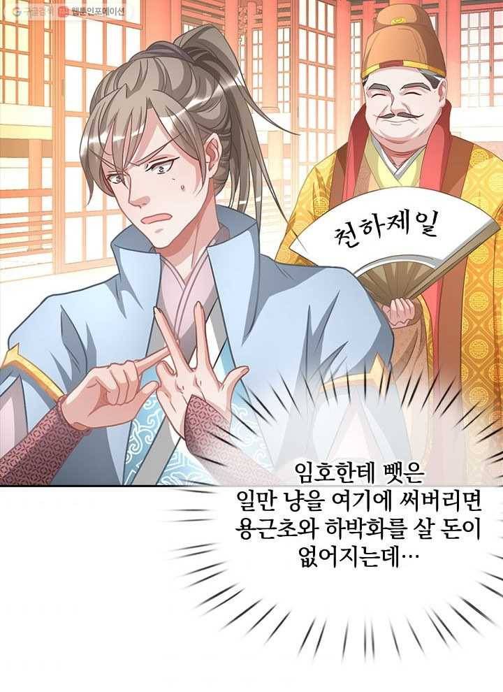 각성검신 8화 4
