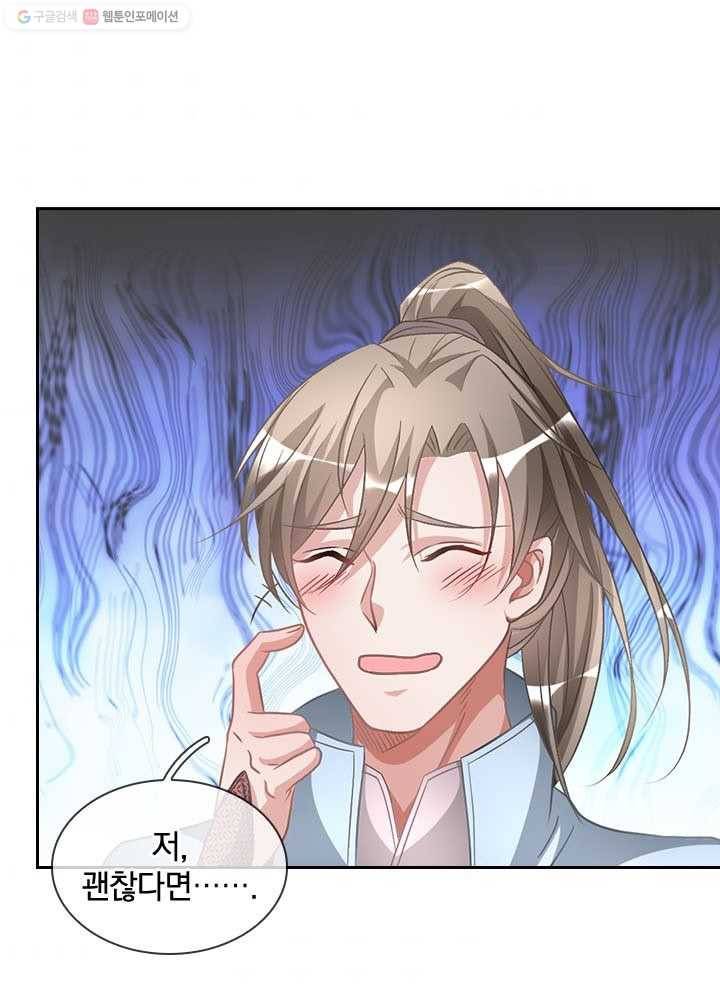 각성검신 8화 5