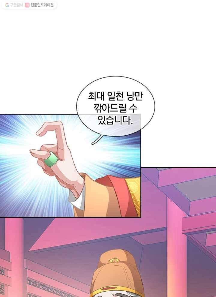 각성검신 8화 6