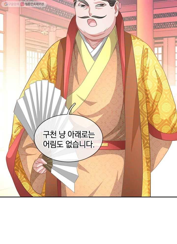 각성검신 8화 7