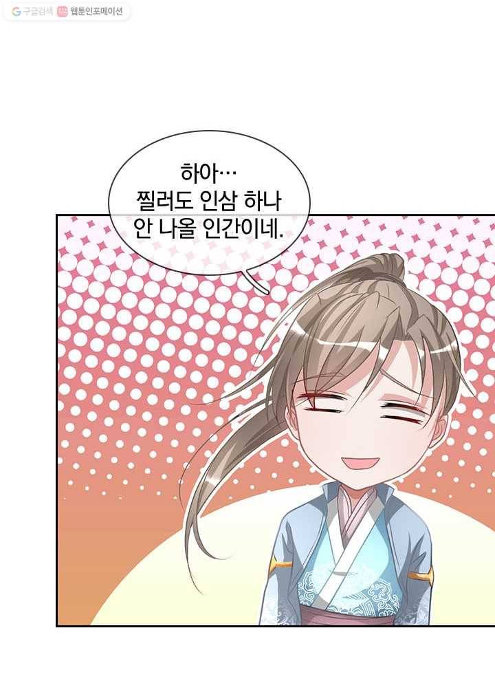 각성검신 8화 8