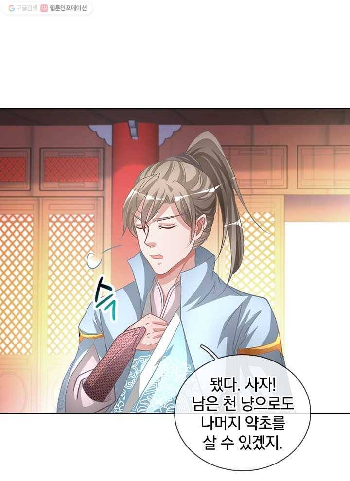 각성검신 8화 9