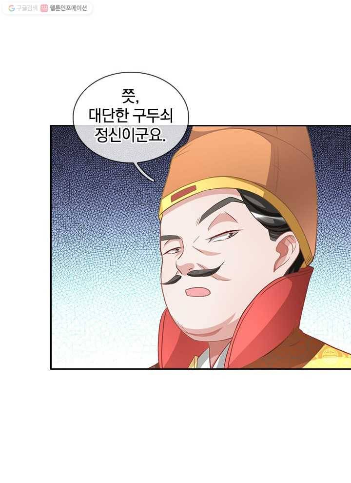 각성검신 8화 12