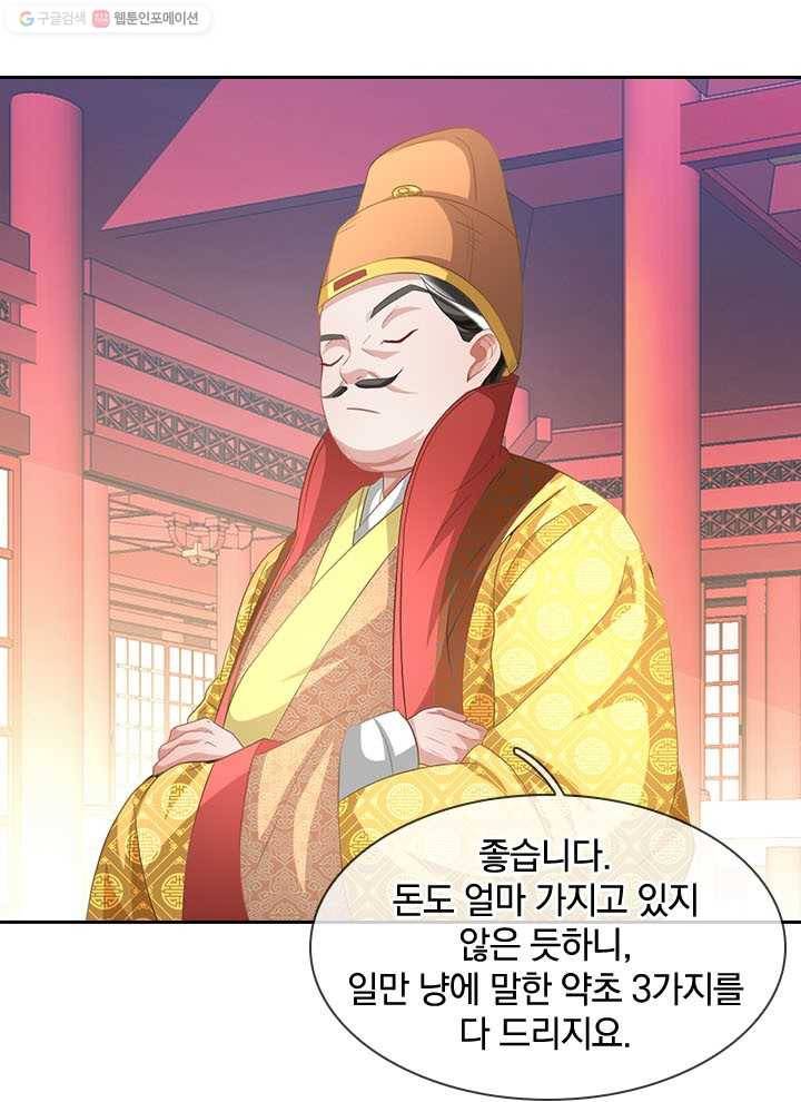 각성검신 8화 13