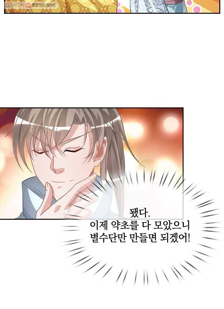 각성검신 8화 15