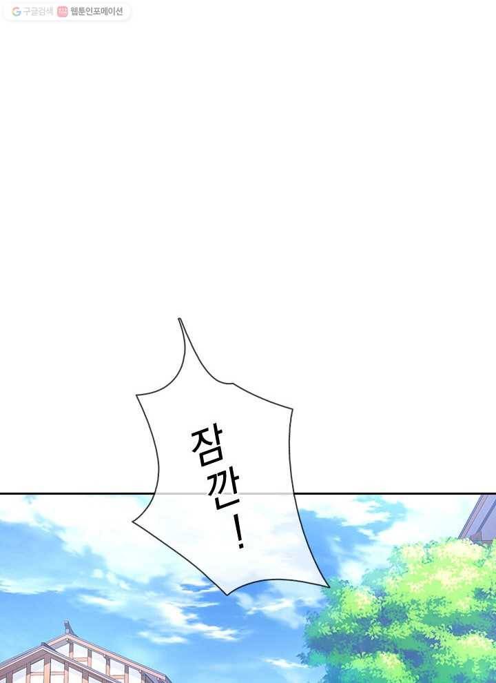 각성검신 8화 16