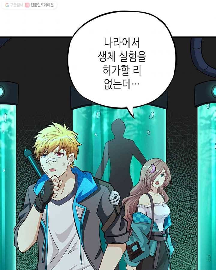 내일의 마법 대륙 10화 6