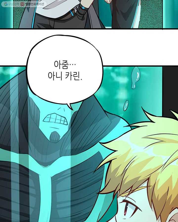 내일의 마법 대륙 10화 7