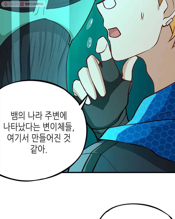 내일의 마법 대륙 10화 8