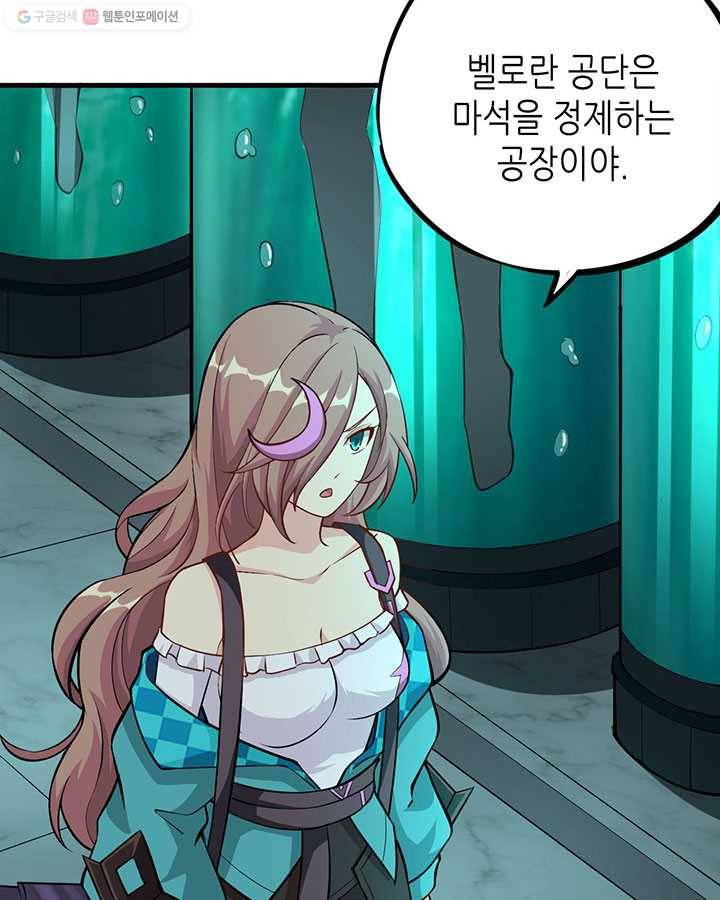 내일의 마법 대륙 10화 9
