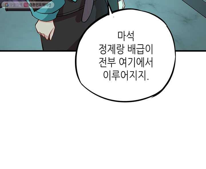 내일의 마법 대륙 10화 10