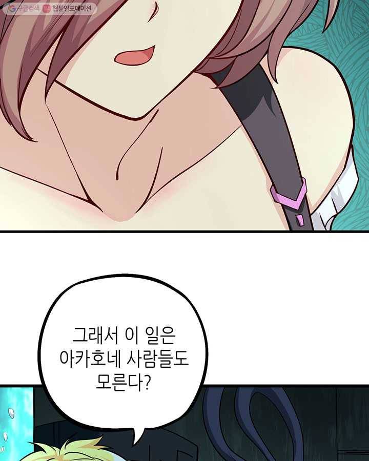 내일의 마법 대륙 10화 12