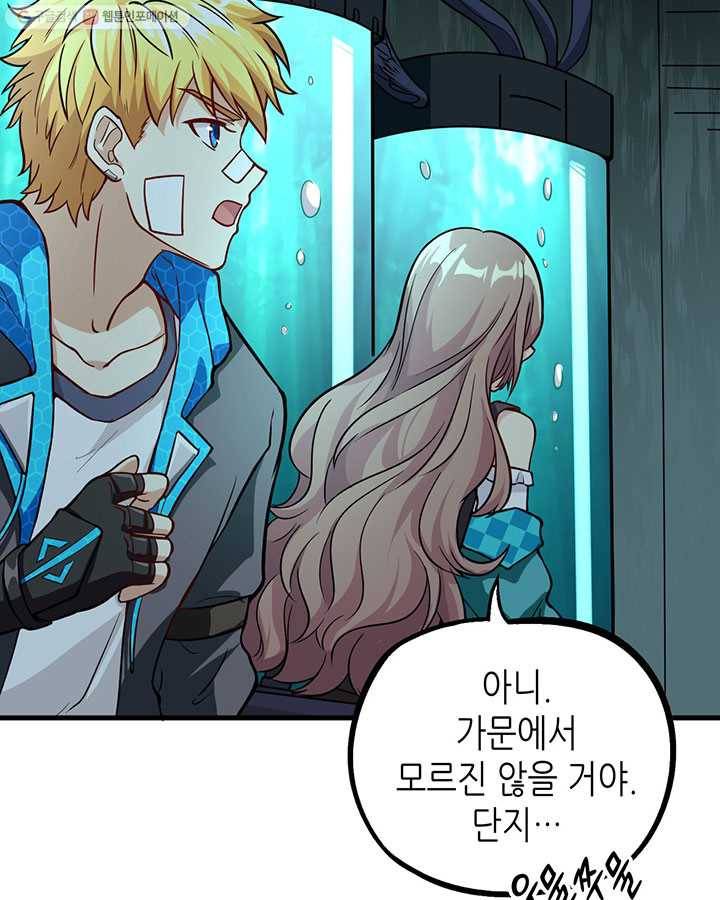 내일의 마법 대륙 10화 13