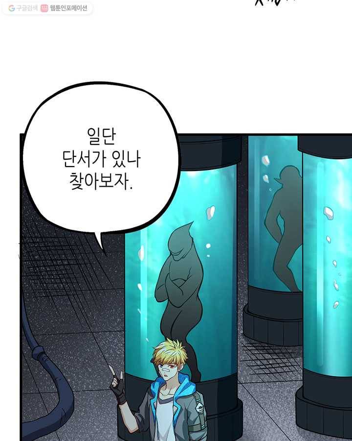 내일의 마법 대륙 10화 14