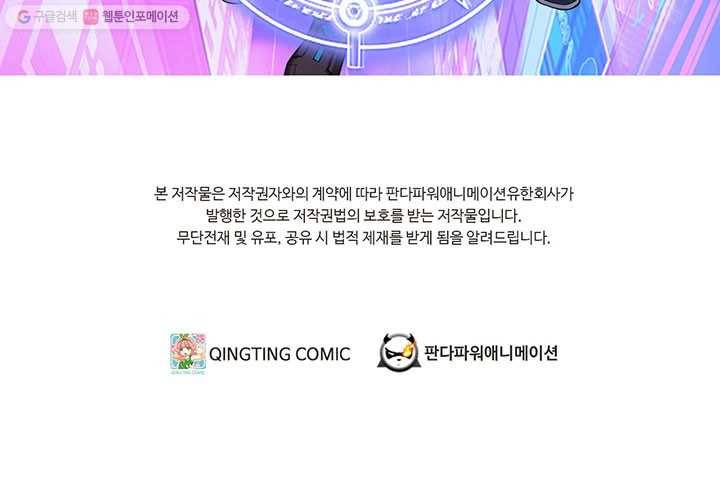 내일의 마법 대륙 20화 2