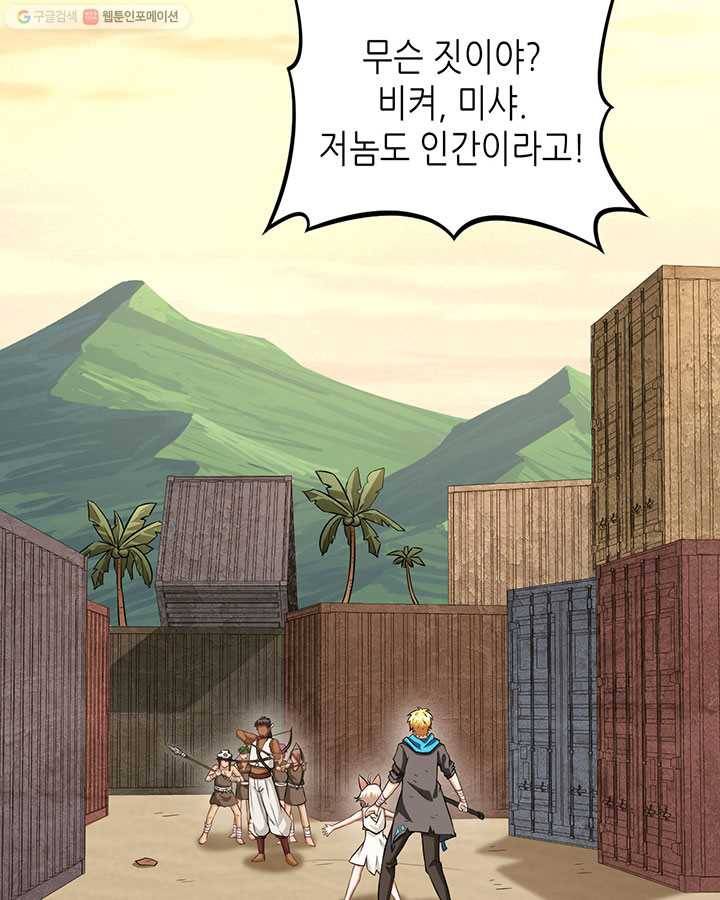 내일의 마법 대륙 20화 4