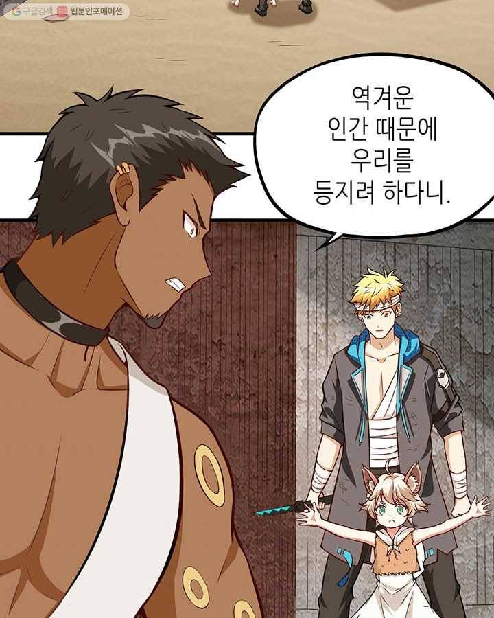 내일의 마법 대륙 20화 5