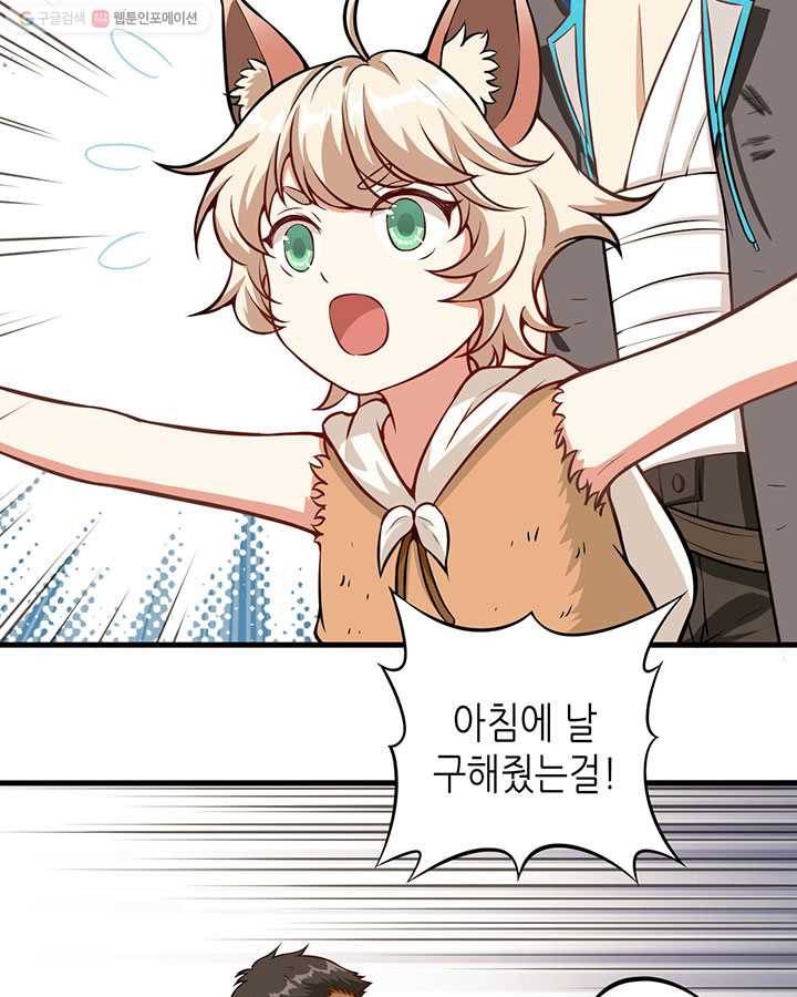 내일의 마법 대륙 20화 7