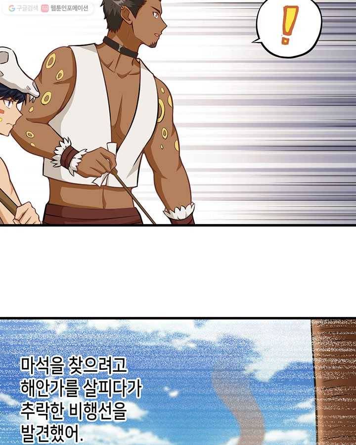 내일의 마법 대륙 20화 8