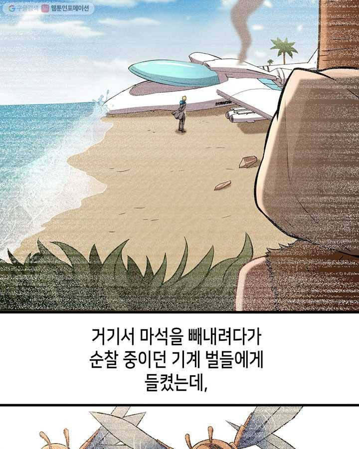 내일의 마법 대륙 20화 9