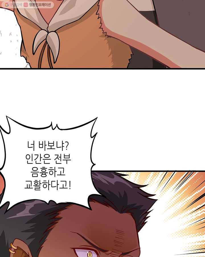내일의 마법 대륙 20화 15