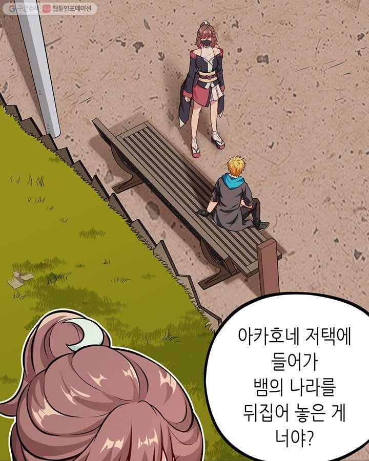 내일의 마법 대륙 27화 4