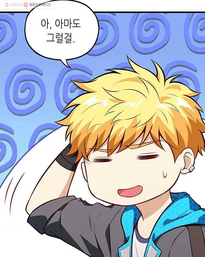 내일의 마법 대륙 27화 6