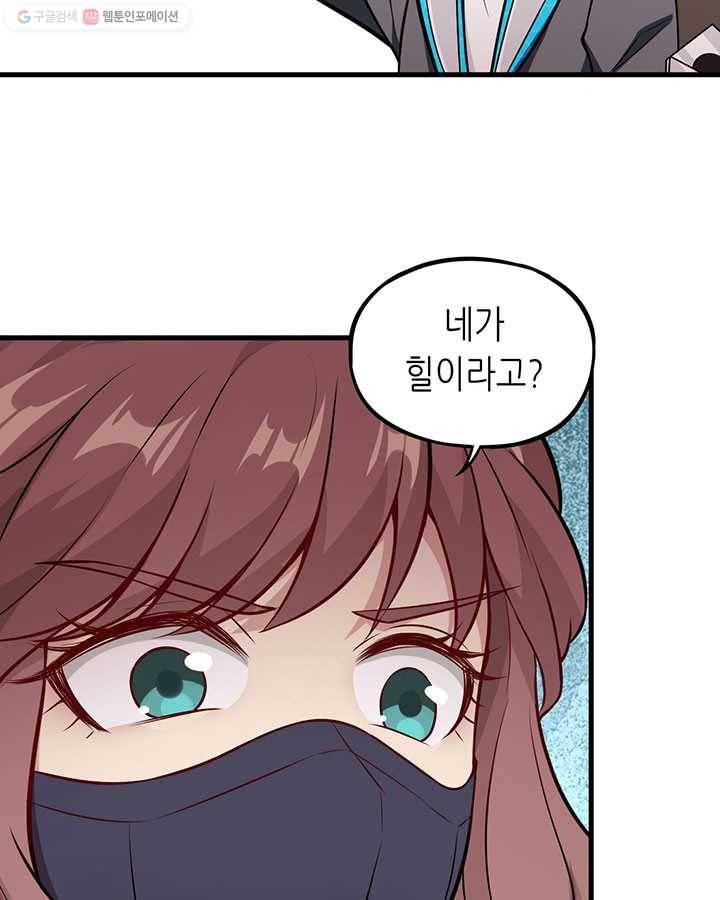 내일의 마법 대륙 27화 7