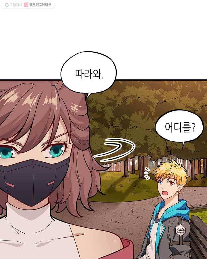 내일의 마법 대륙 27화 11