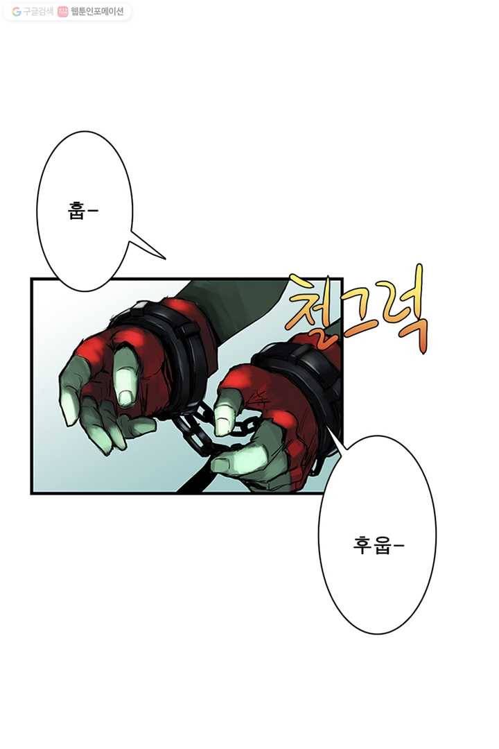 마왕이 고블린이면 문제라도 있냐!! 9화 6