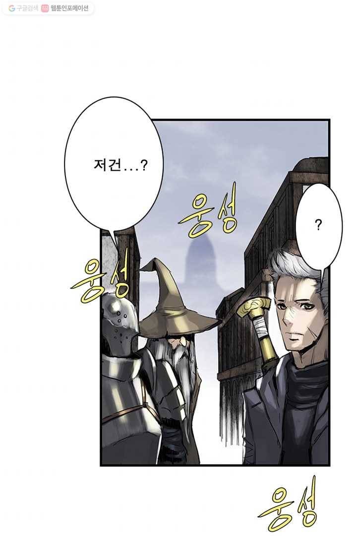 마왕이 고블린이면 문제라도 있냐!! 9화 7