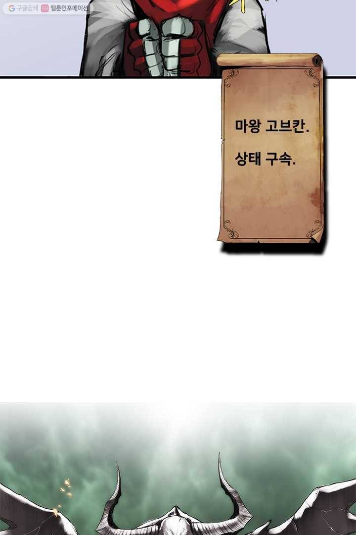 마왕이 고블린이면 문제라도 있냐!! 9화 11