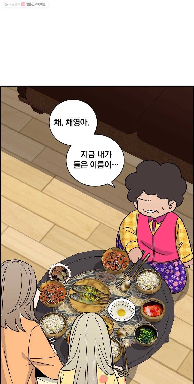 우리반 숙경이 20화 1