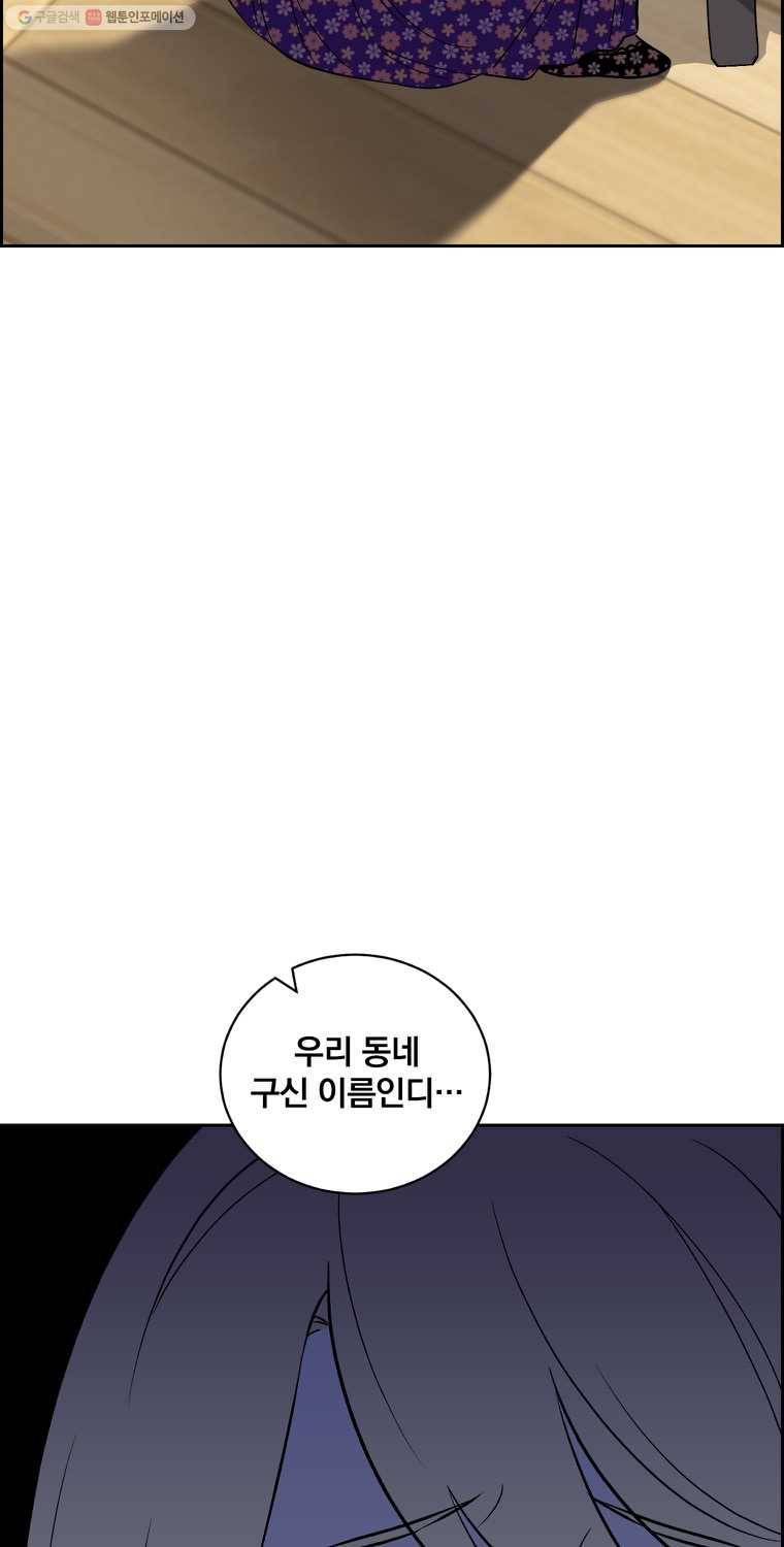 우리반 숙경이 20화 5