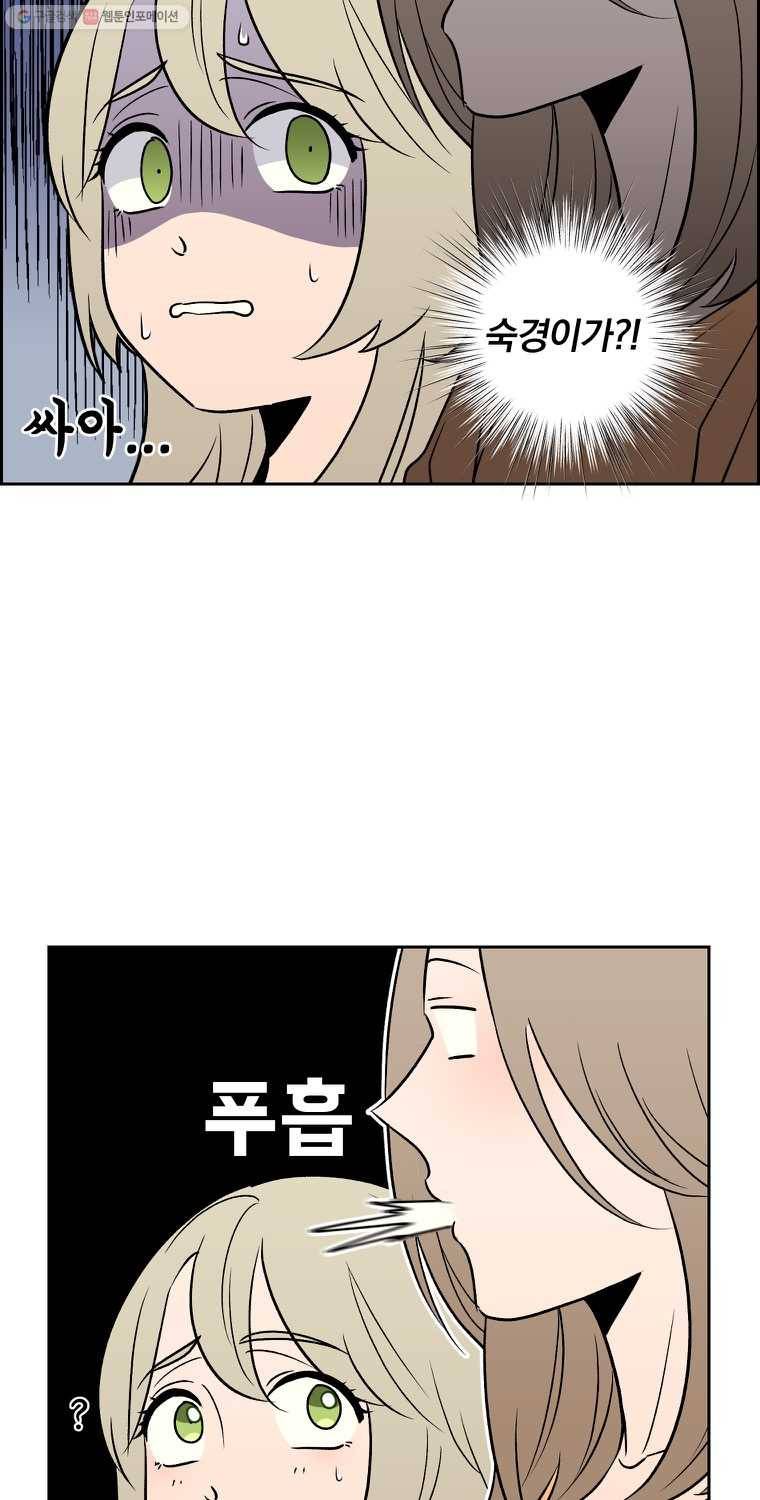우리반 숙경이 20화 10