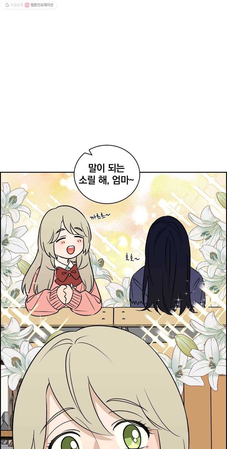 우리반 숙경이 20화 12