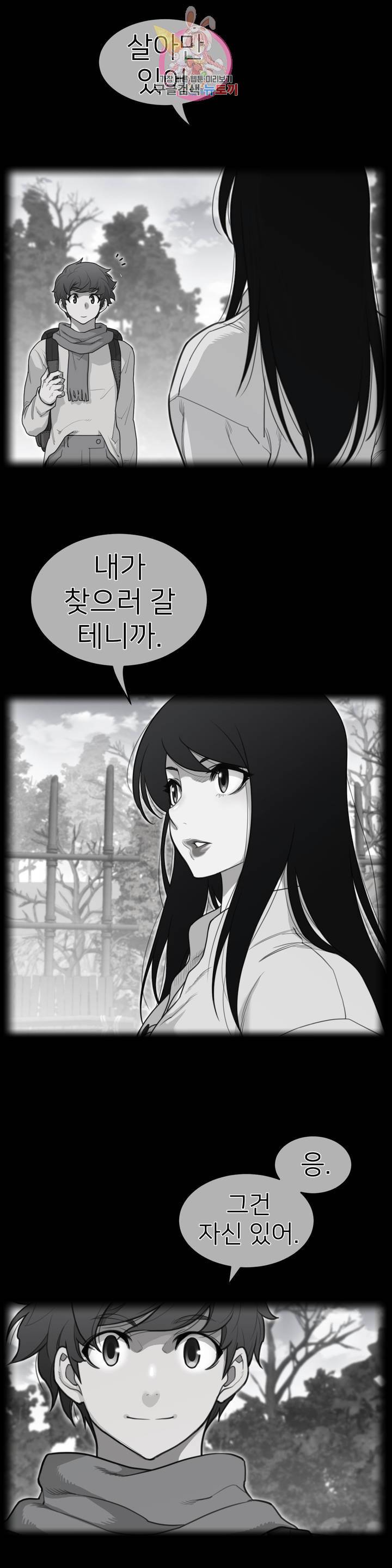 퍼펙트 하프 132화 2부 67화 : 수리마루 1