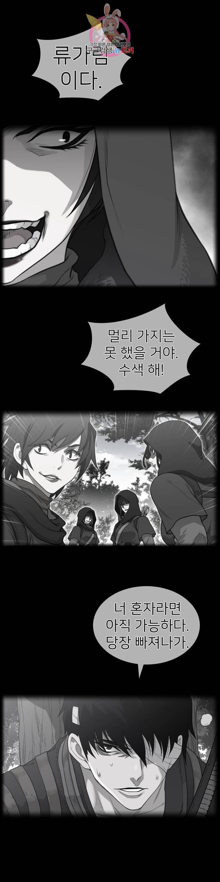 퍼펙트 하프 132화 2부 67화 : 수리마루 2
